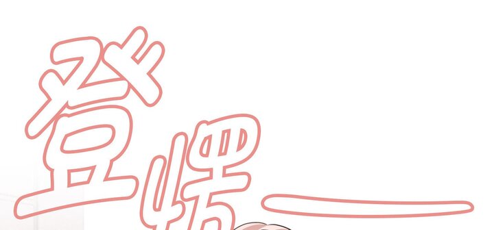 疫情期间的家教生活第111話