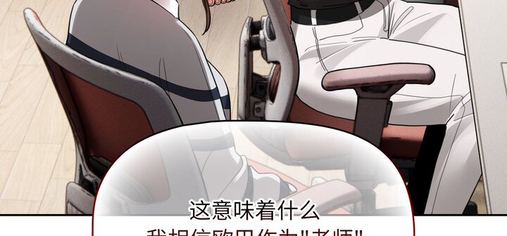 疫情期间的家教生活第111話