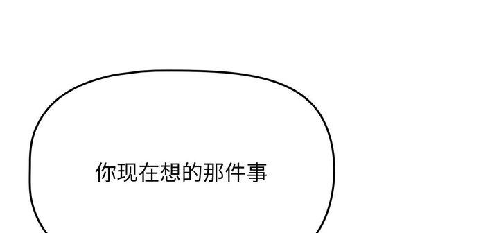 疫情期间的家教生活第111話