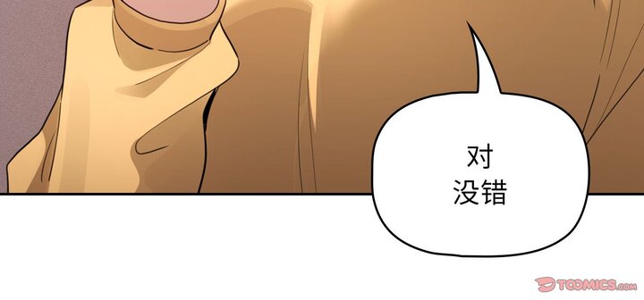疫情期间的家教生活第111話