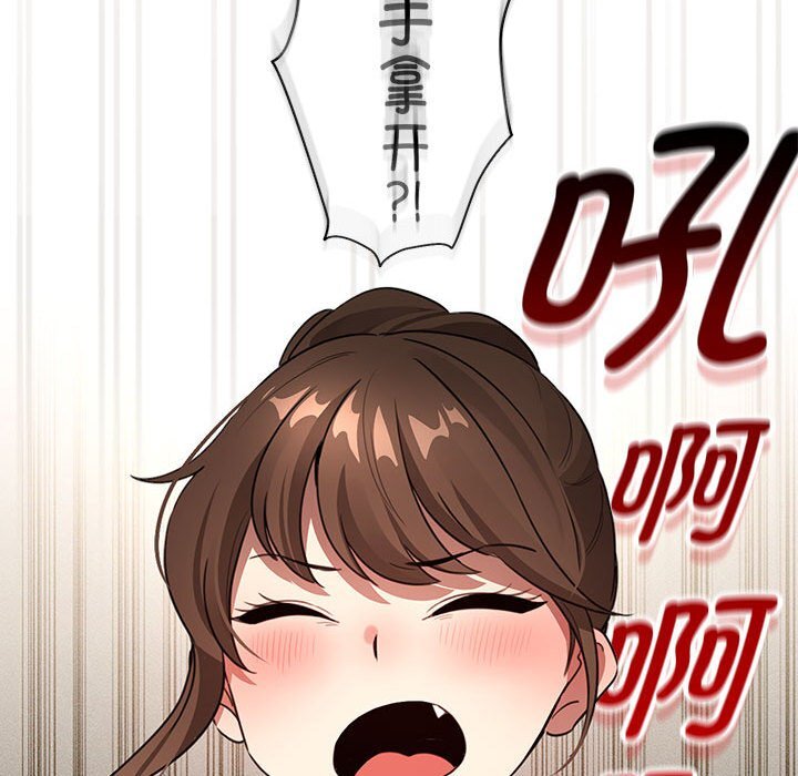 疫情期间的家教生活第111話
