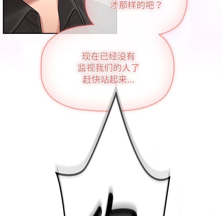疫情期间的家教生活第111話