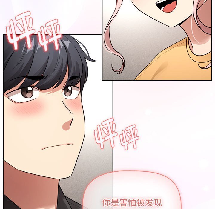 疫情期间的家教生活第111話