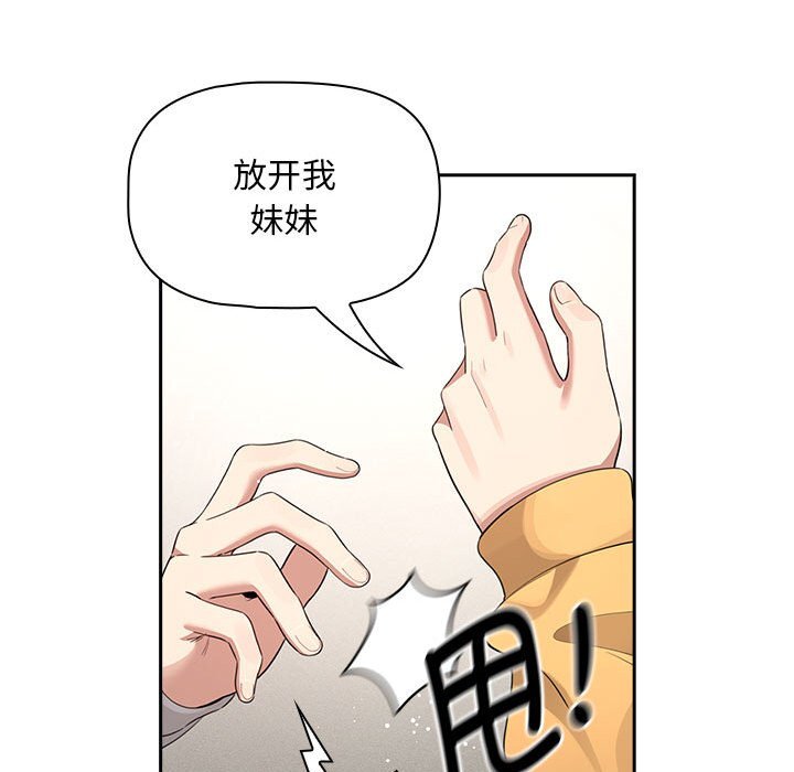 疫情期间的家教生活第111話