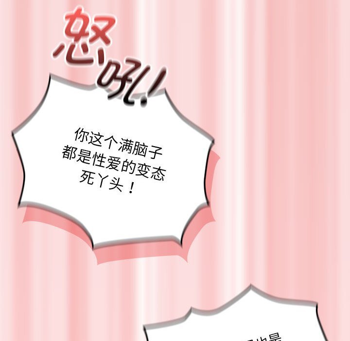 疫情期间的家教生活第111話