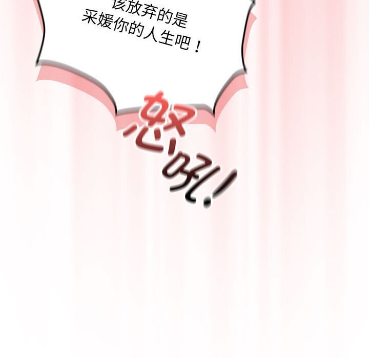 疫情期间的家教生活第111話