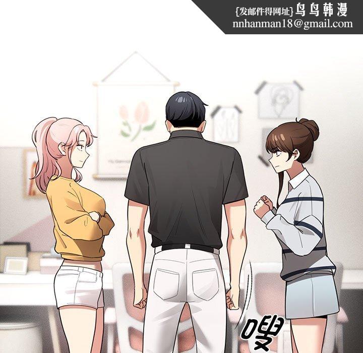 疫情期间的家教生活第111話