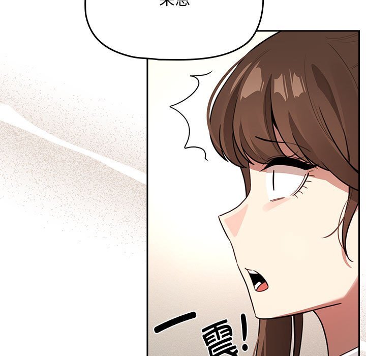 疫情期间的家教生活第111話