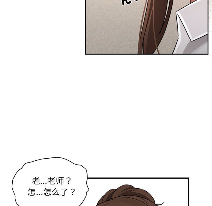 疫情期间的家教生活第111話