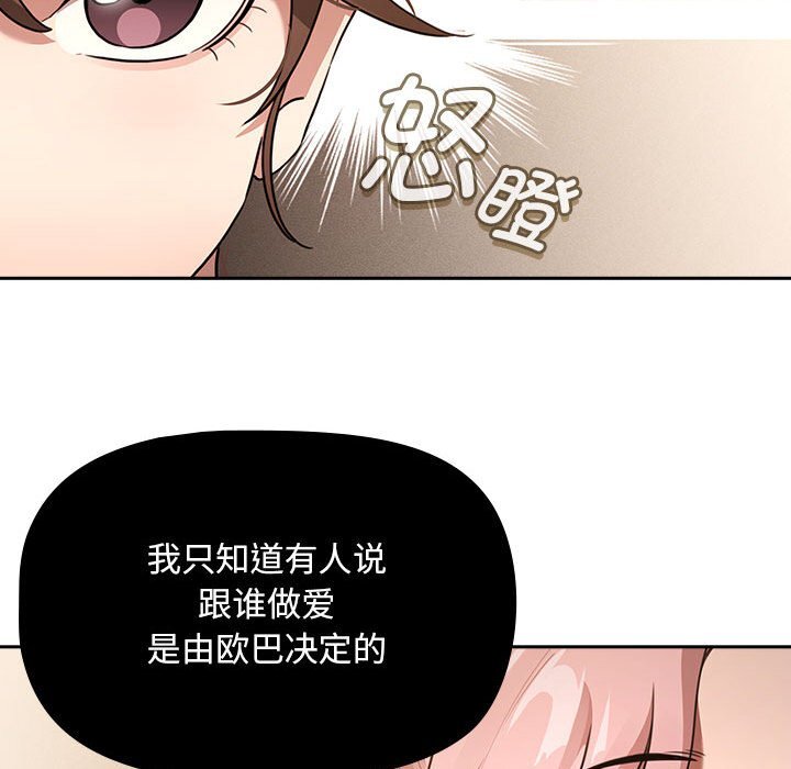 疫情期间的家教生活第111話