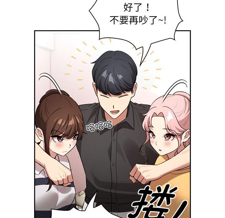 疫情期间的家教生活第111話