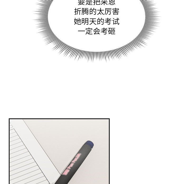 疫情期间的家教生活第111話