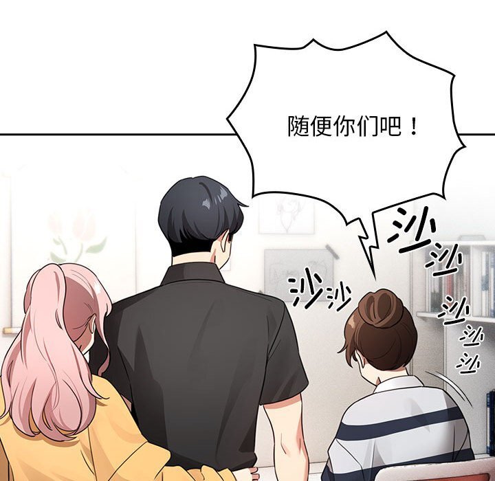 疫情期间的家教生活第111話