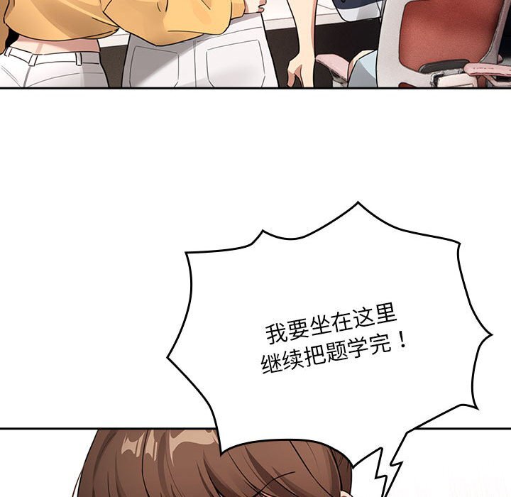 疫情期间的家教生活第111話