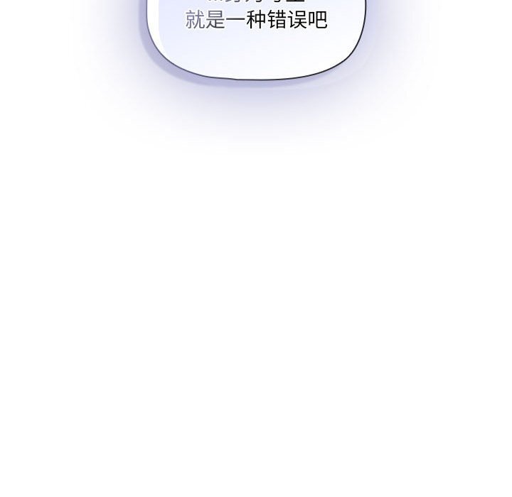疫情期间的家教生活第111話