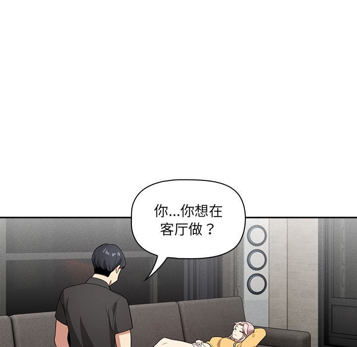 疫情期间的家教生活第111話