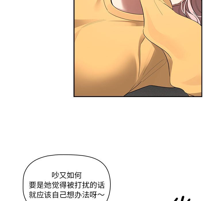 疫情期间的家教生活第111話
