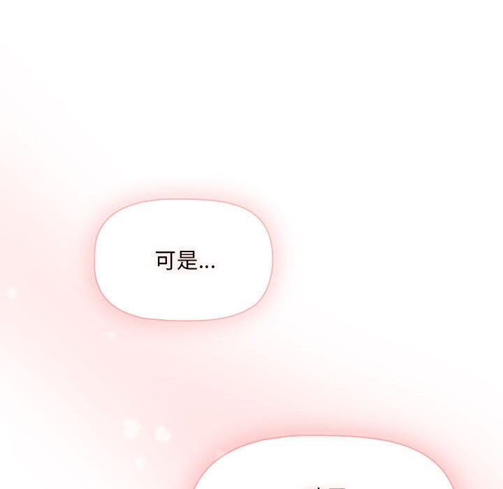疫情期间的家教生活第111話