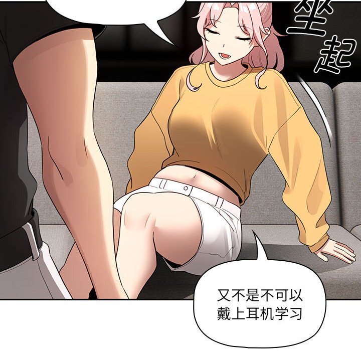 疫情期间的家教生活第111話