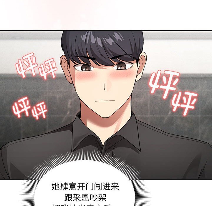 疫情期间的家教生活第111話