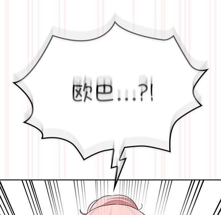 疫情期间的家教生活第111話