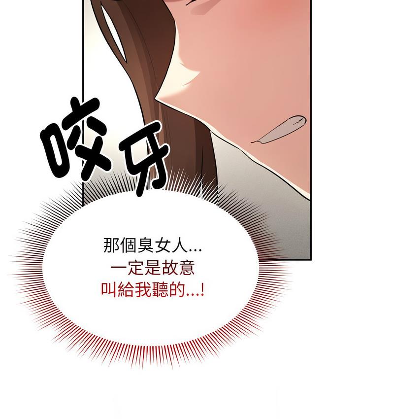 疫情期间的家教生活第112話