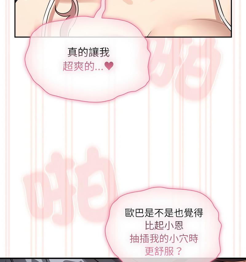 疫情期间的家教生活第112話