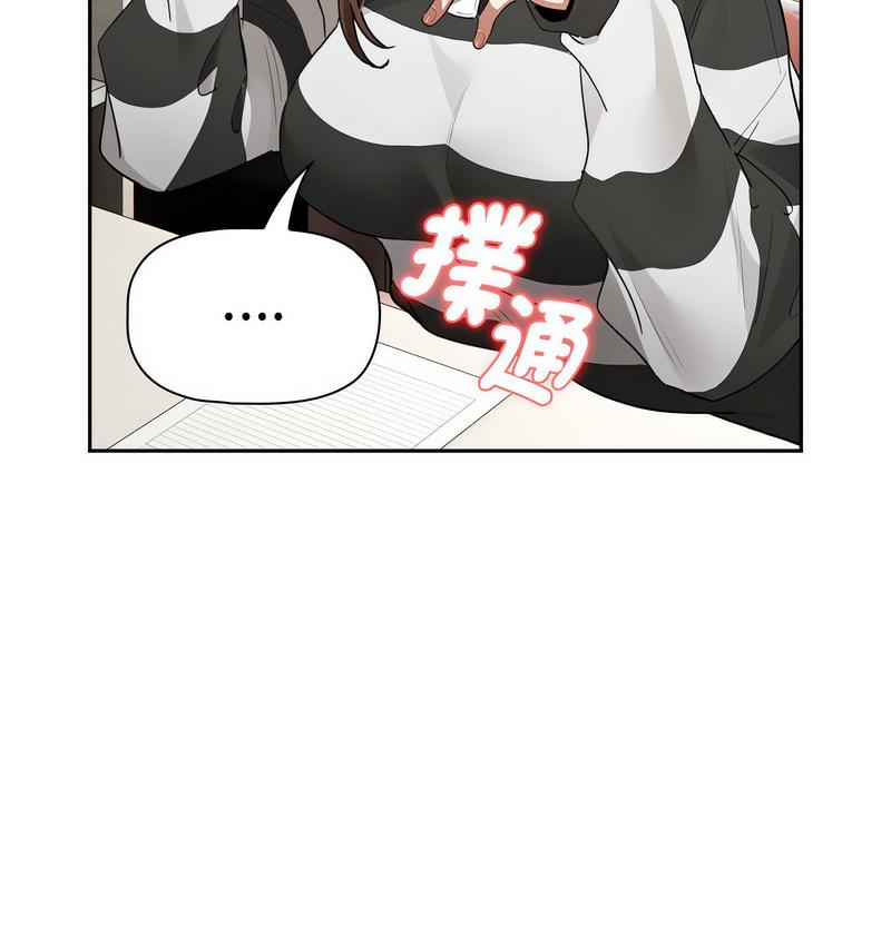 疫情期间的家教生活第112話