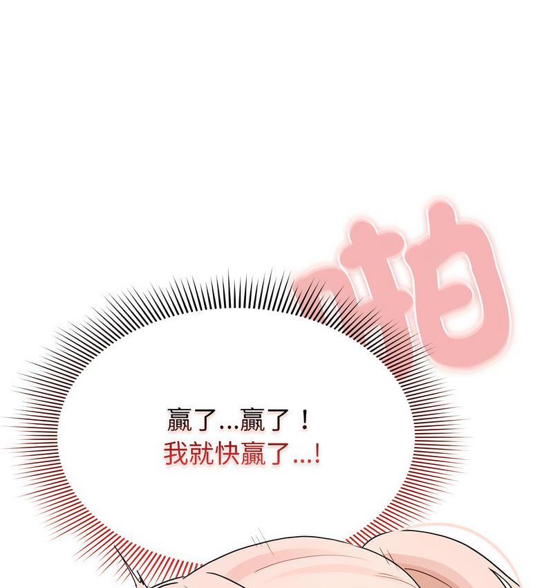 疫情期间的家教生活第112話