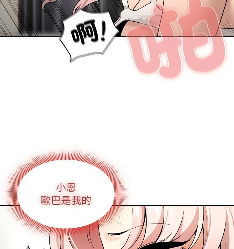 疫情期间的家教生活第112話