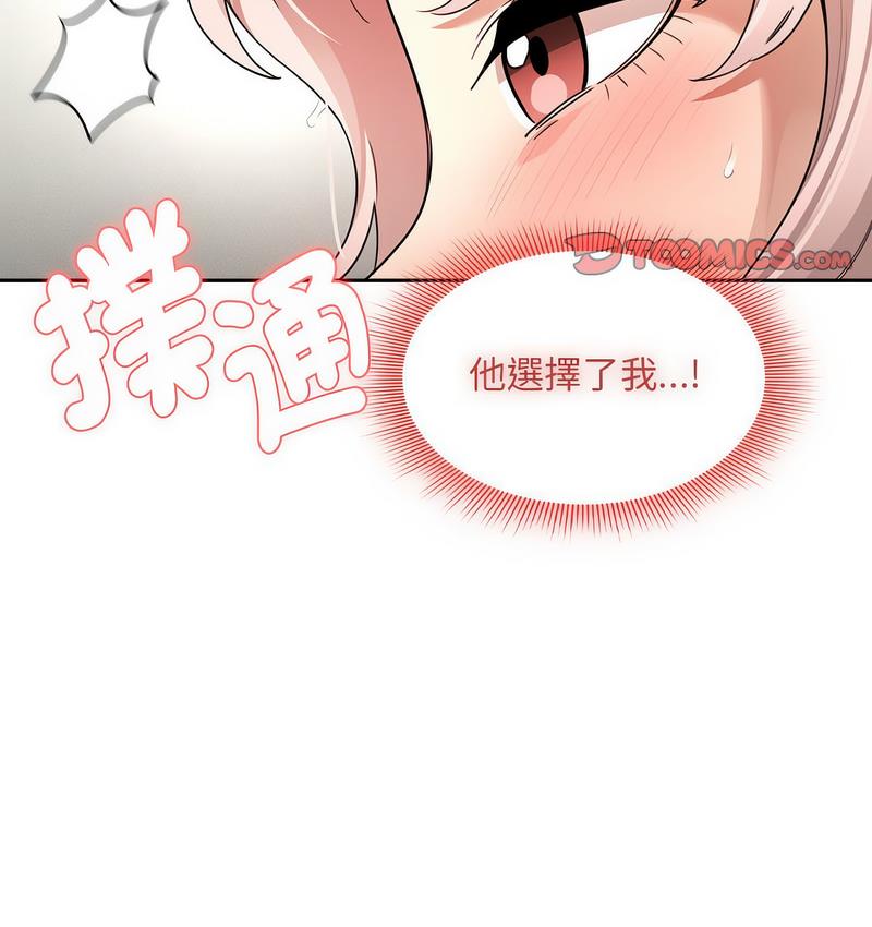 疫情期间的家教生活第112話