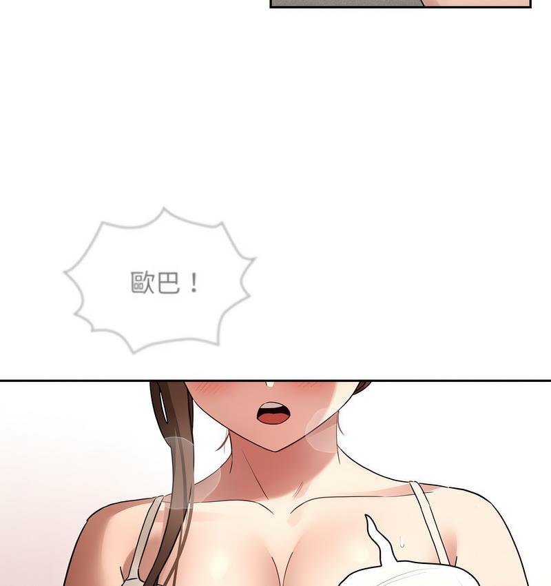 疫情期间的家教生活第112話