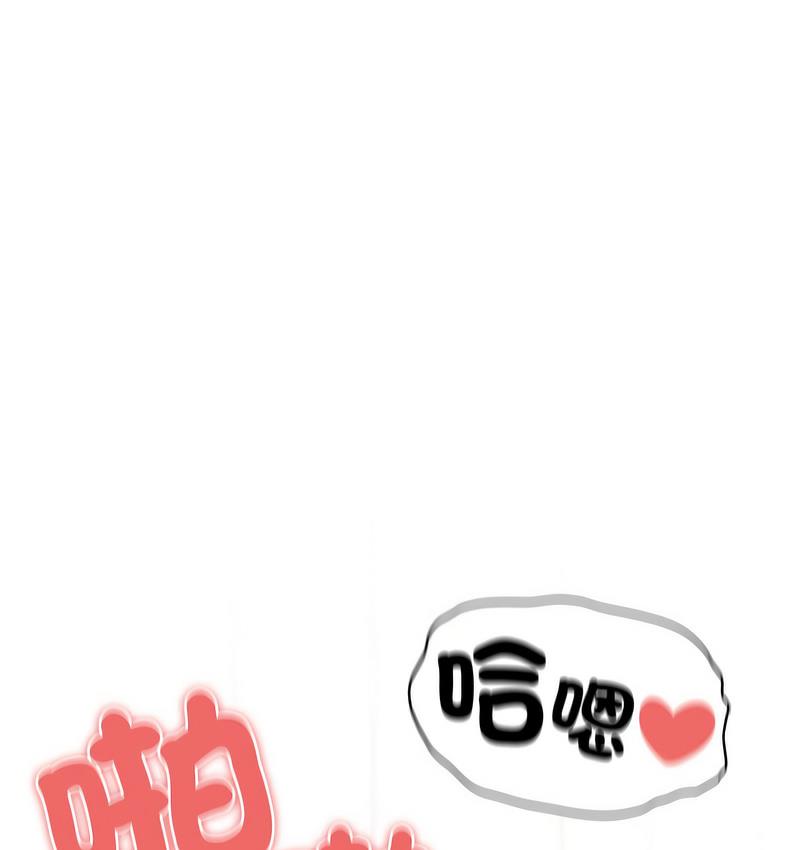 疫情期间的家教生活第112話