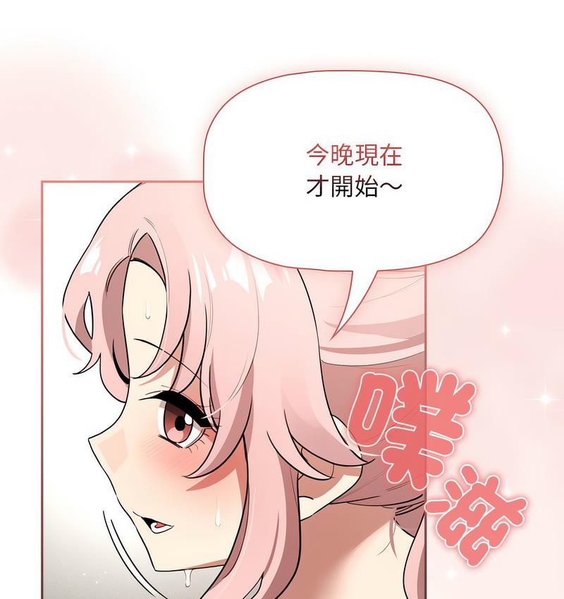 疫情期间的家教生活第112話