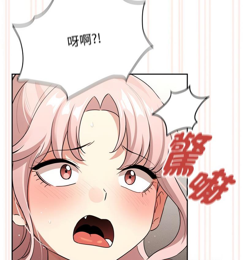 疫情期间的家教生活第112話