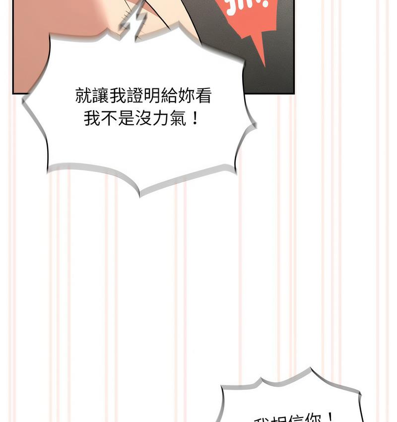 疫情期间的家教生活第112話