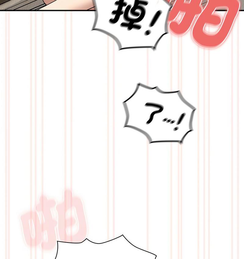 疫情期间的家教生活第112話