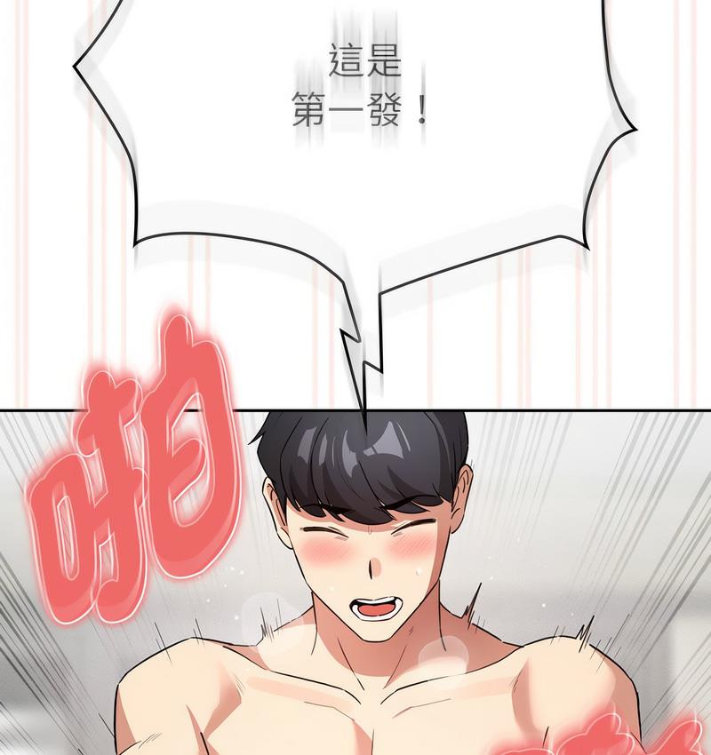 疫情期间的家教生活第112話