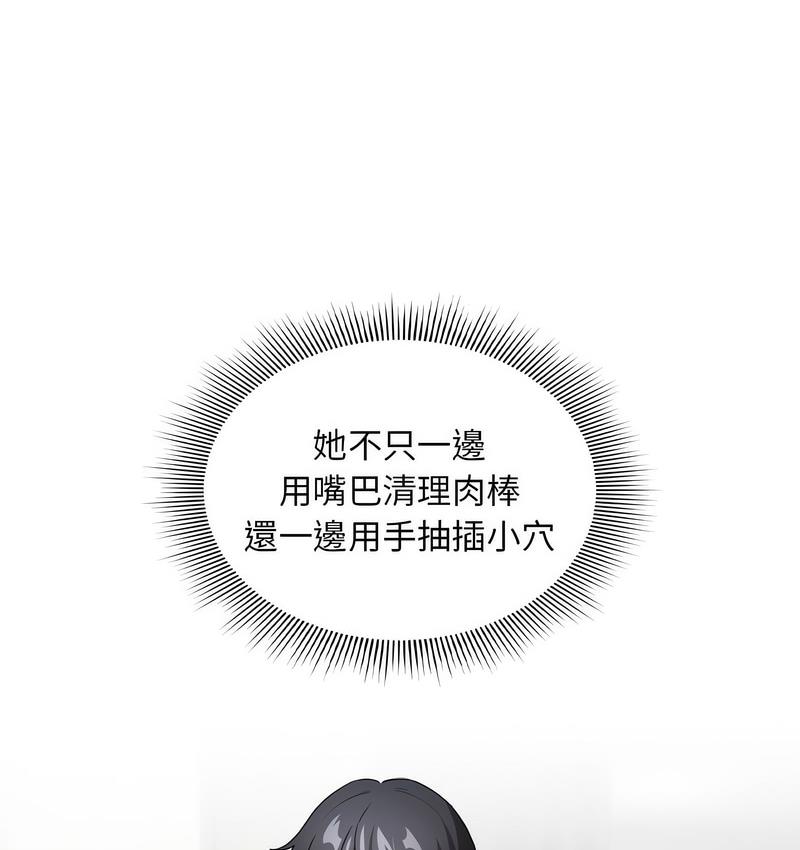 疫情期间的家教生活第112話