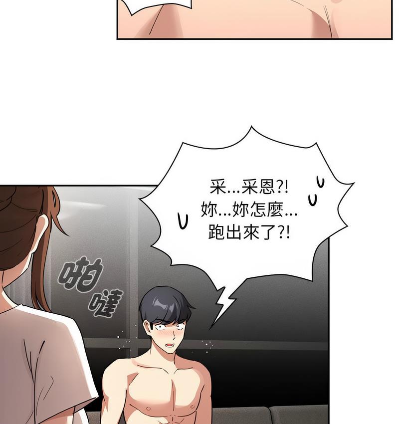 疫情期间的家教生活第112話