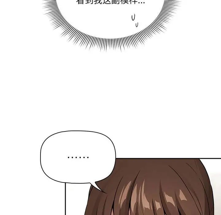 疫情期间的家教生活第113話