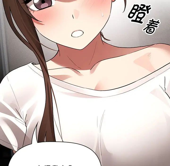 疫情期间的家教生活第113話