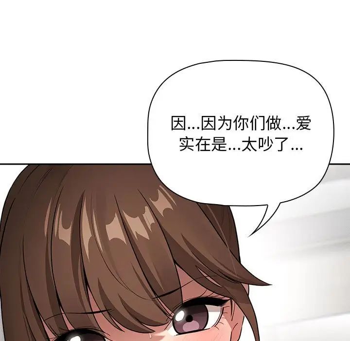 疫情期间的家教生活第113話