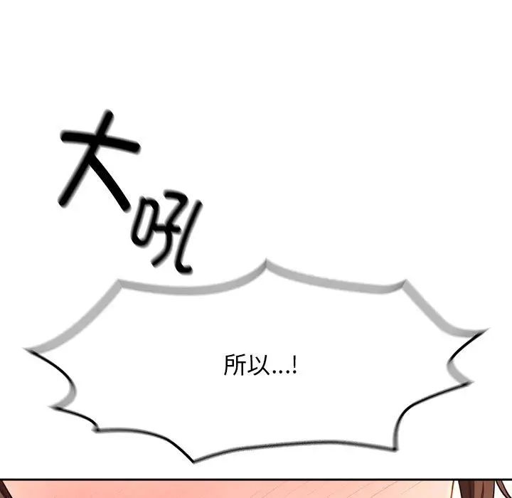 疫情期间的家教生活第113話