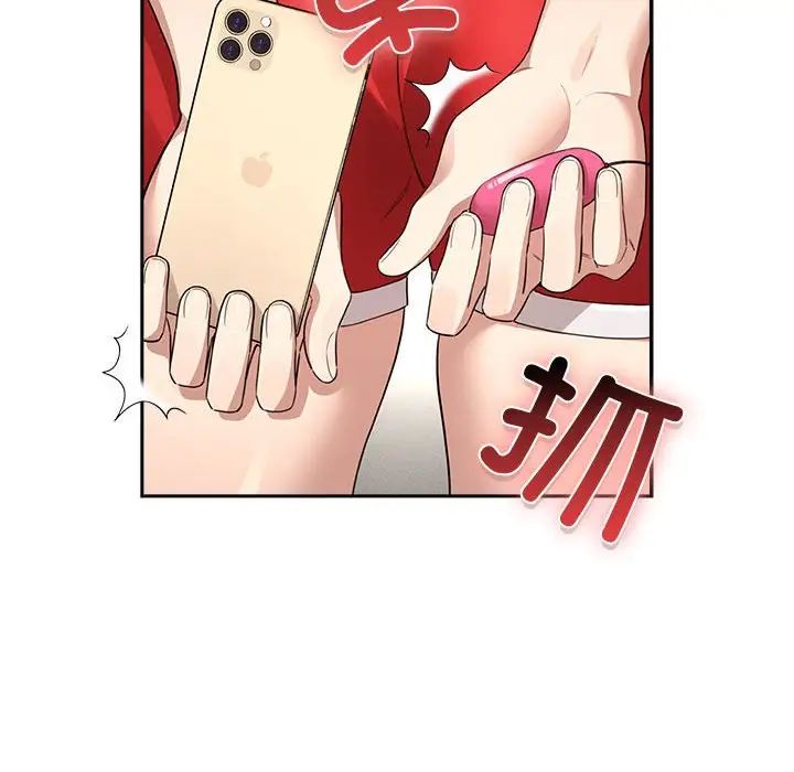 疫情期间的家教生活第113話