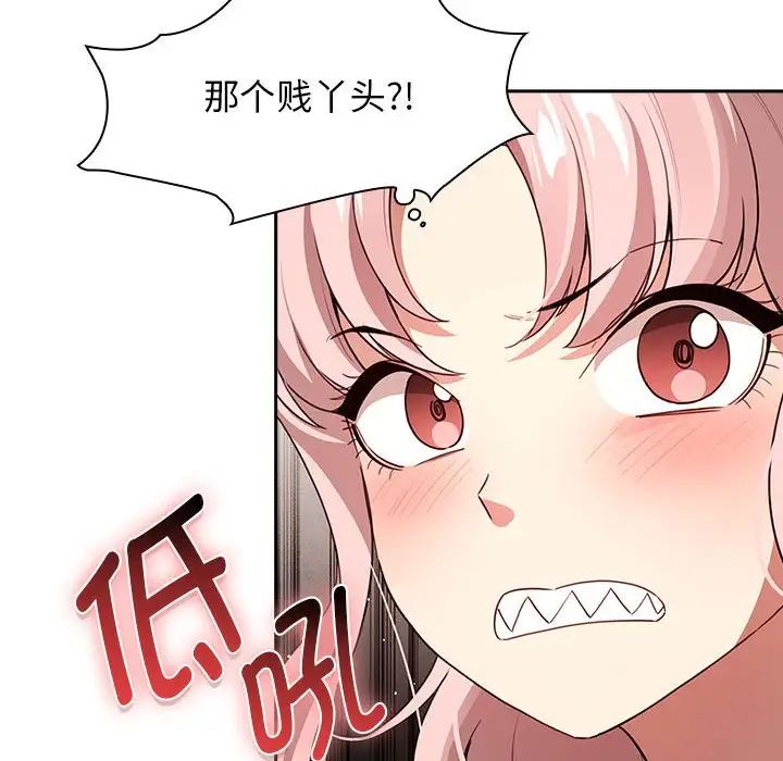 疫情期间的家教生活第113話