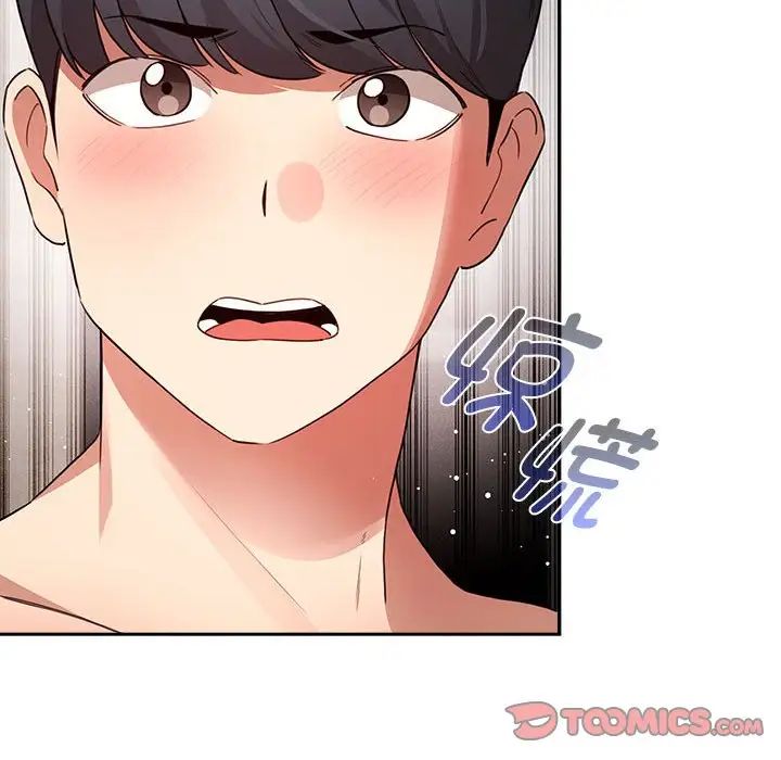 疫情期间的家教生活第113話