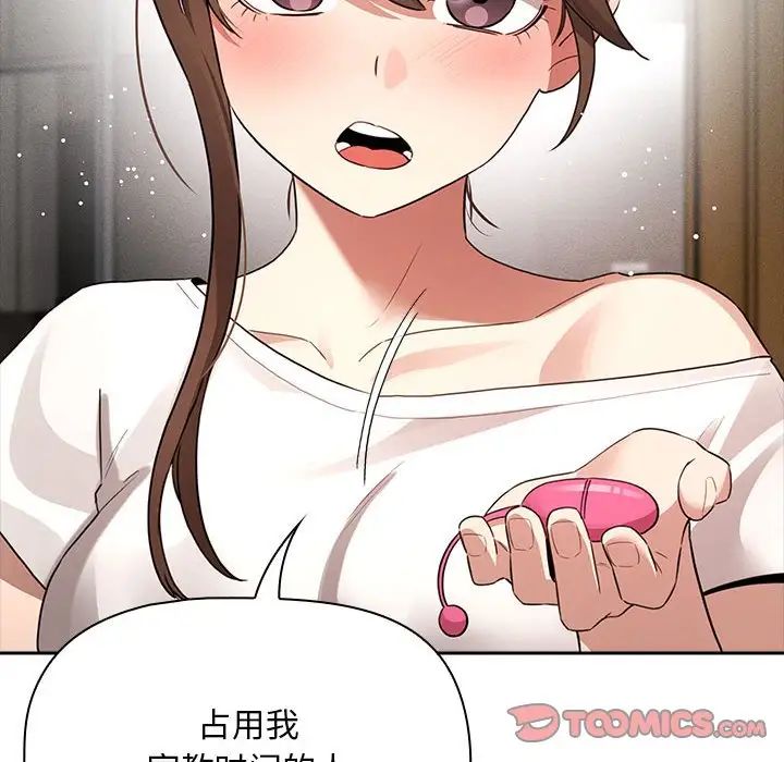 疫情期间的家教生活第113話