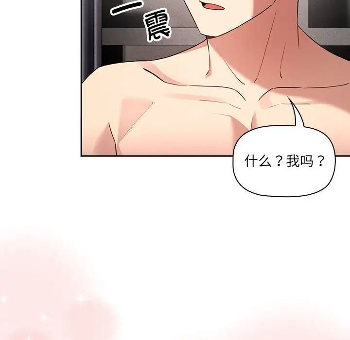 疫情期间的家教生活第113話