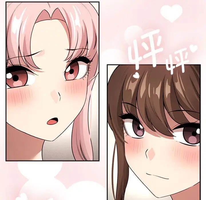 疫情期间的家教生活第113話